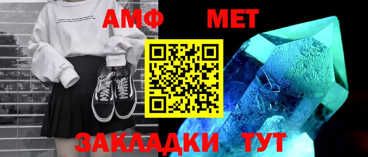 Киров  АМФ  Вход с VPN  АМФЕТАМИН  АМФЕТАМИН 97% 
