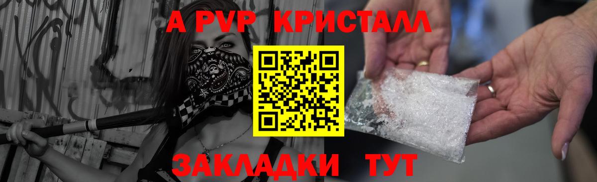 А ПВП Соль Киров
