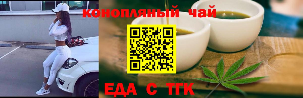 Киров  Печенье с ТГК конопля  Вход с VPN 
