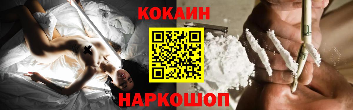 Cocaine 98% Киров