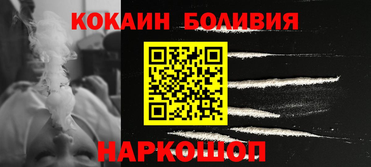 КОКАИН Боливия  Вход с VPN  Киров  COCAIN  COCAIN 98% 