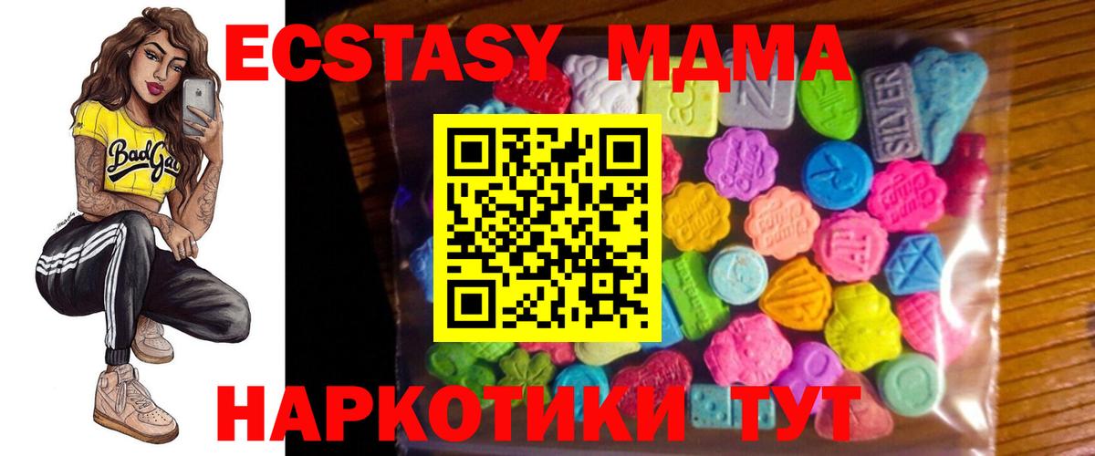 Экстази круглые  маркетплейс как зайти  Киров  Ecstasy  Экстази 280мг  Вход с VPN 