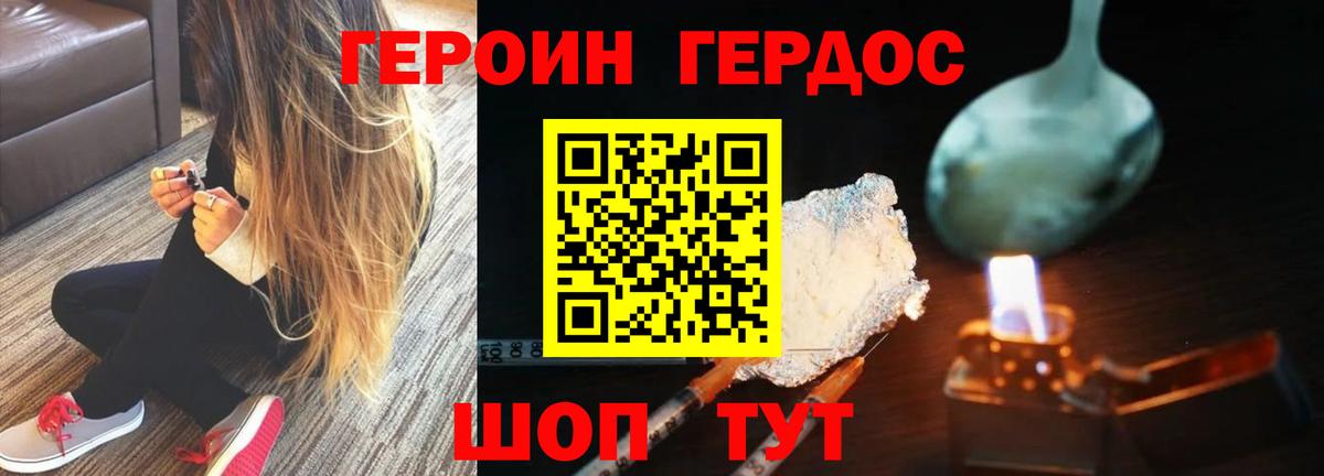 ГЕРОИН VHQ Киров