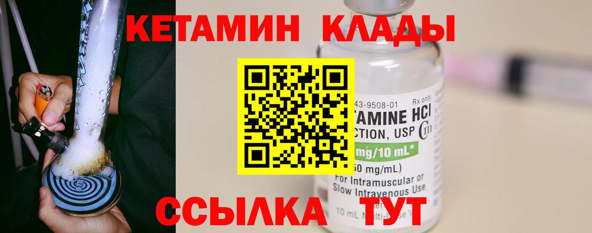 Киров  Кетамин VHQ  КЕТАМИН VHQ  Вход с VPN 