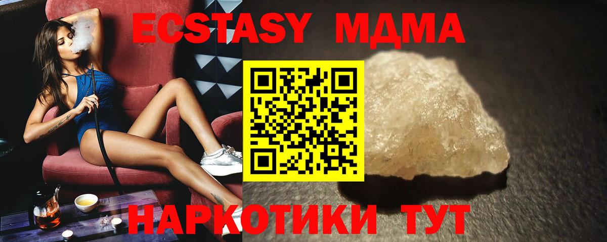 Киров  MDMA Molly  Вход с VPN 