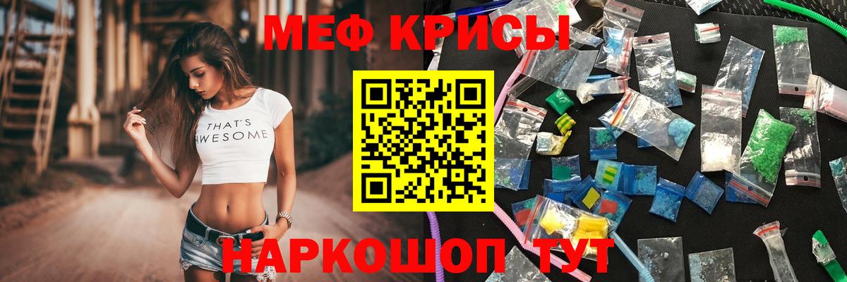 Киров  Меф мука  Вход с VPN  МЯУ-МЯУ  Мефедрон mephedrone 
