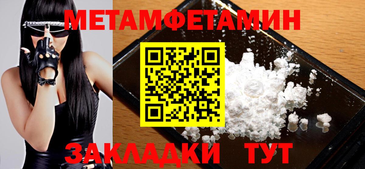 Киров  МЕТАМФЕТАМИН витя  МЕТАМФЕТАМИН  Вход с VPN 