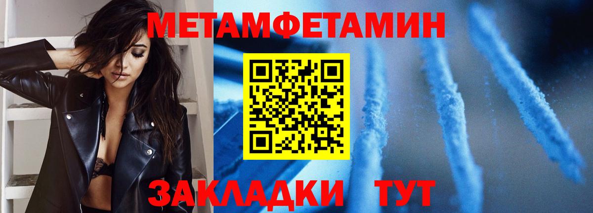 Первитин Декстрометамфетамин 99.9% Киров