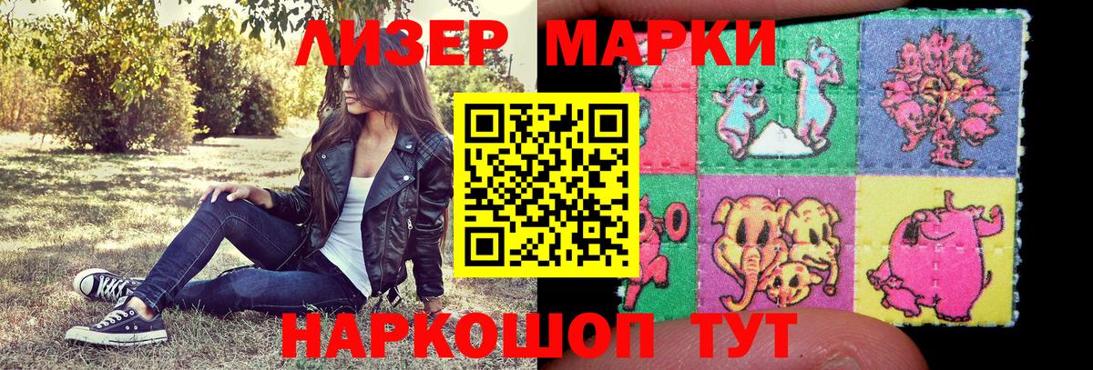 Киров  Наркотические марки 1,8мг  Вход с VPN 