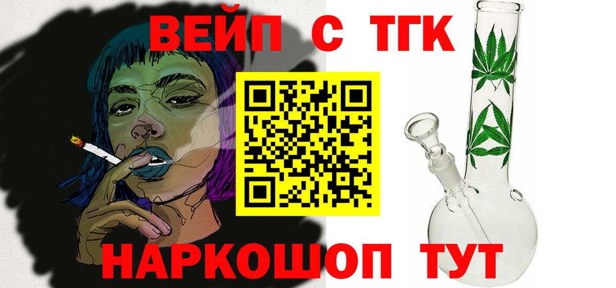 Дистиллят ТГК жижа Киров