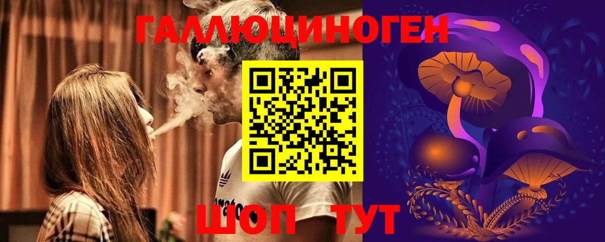 Галлюциногенные грибы Psilocybe  Галлюциногенные грибы ЛСД  Киров  Вход с VPN 